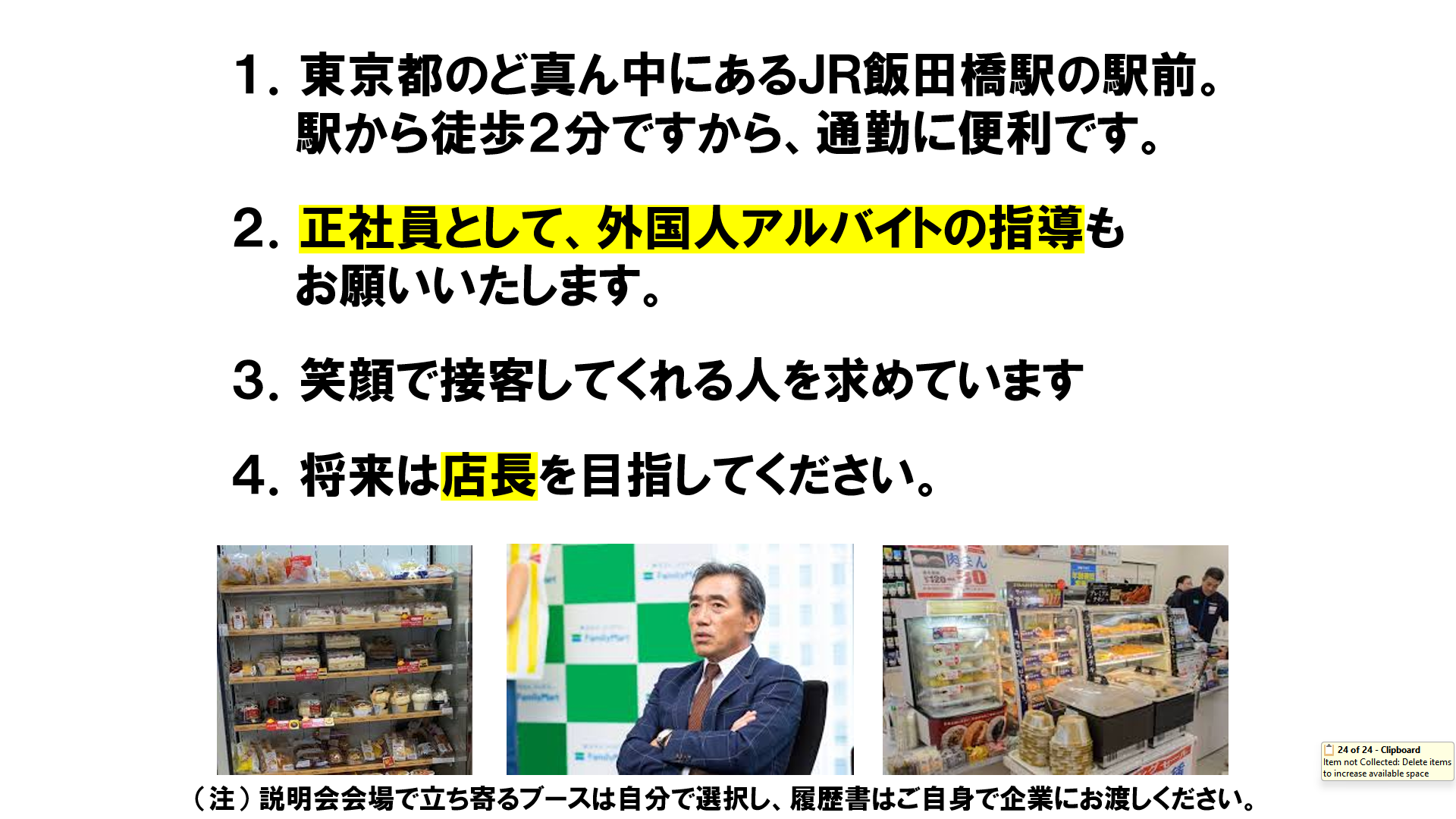 仕事、バイト、正社員